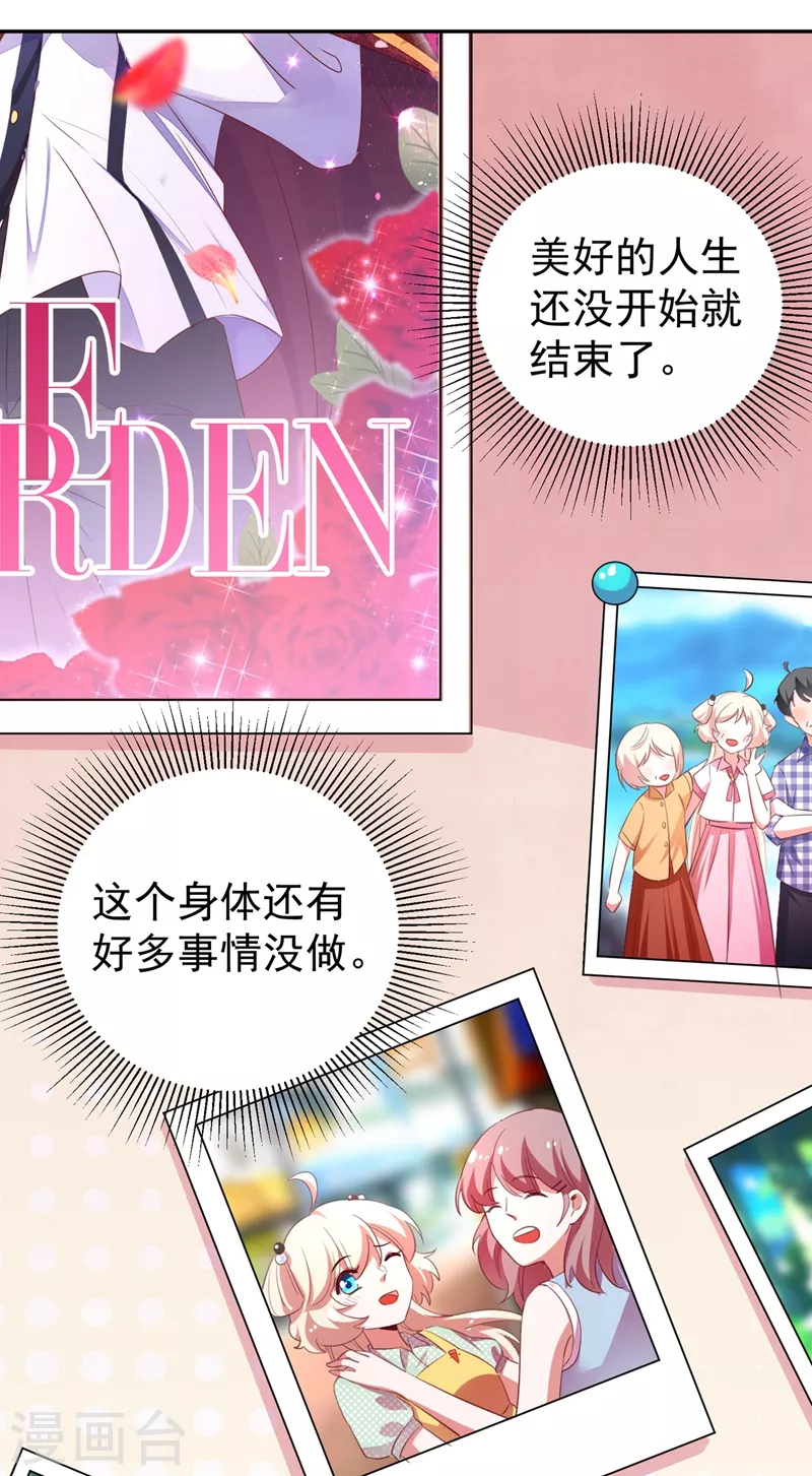 现代篇1 那么来生再见！12