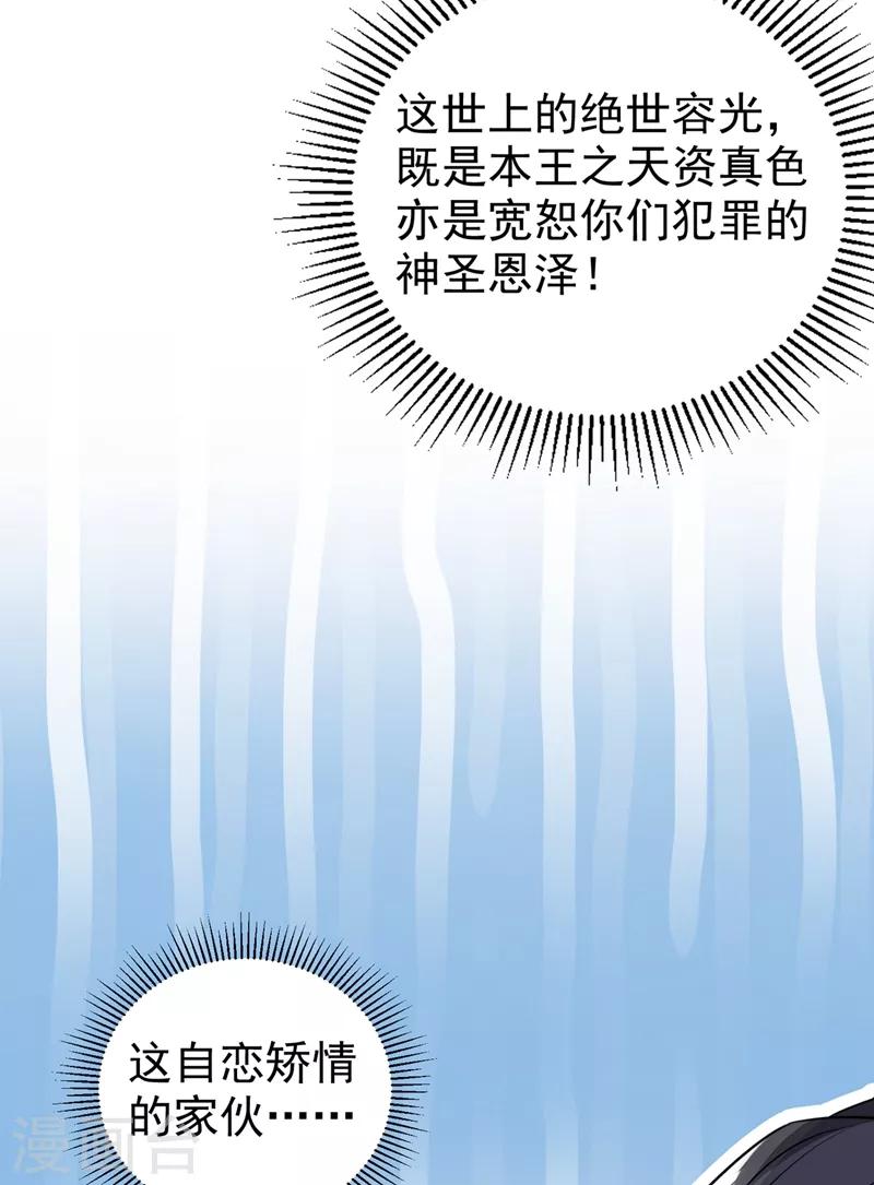 第36话 一只毒舌的孔雀40