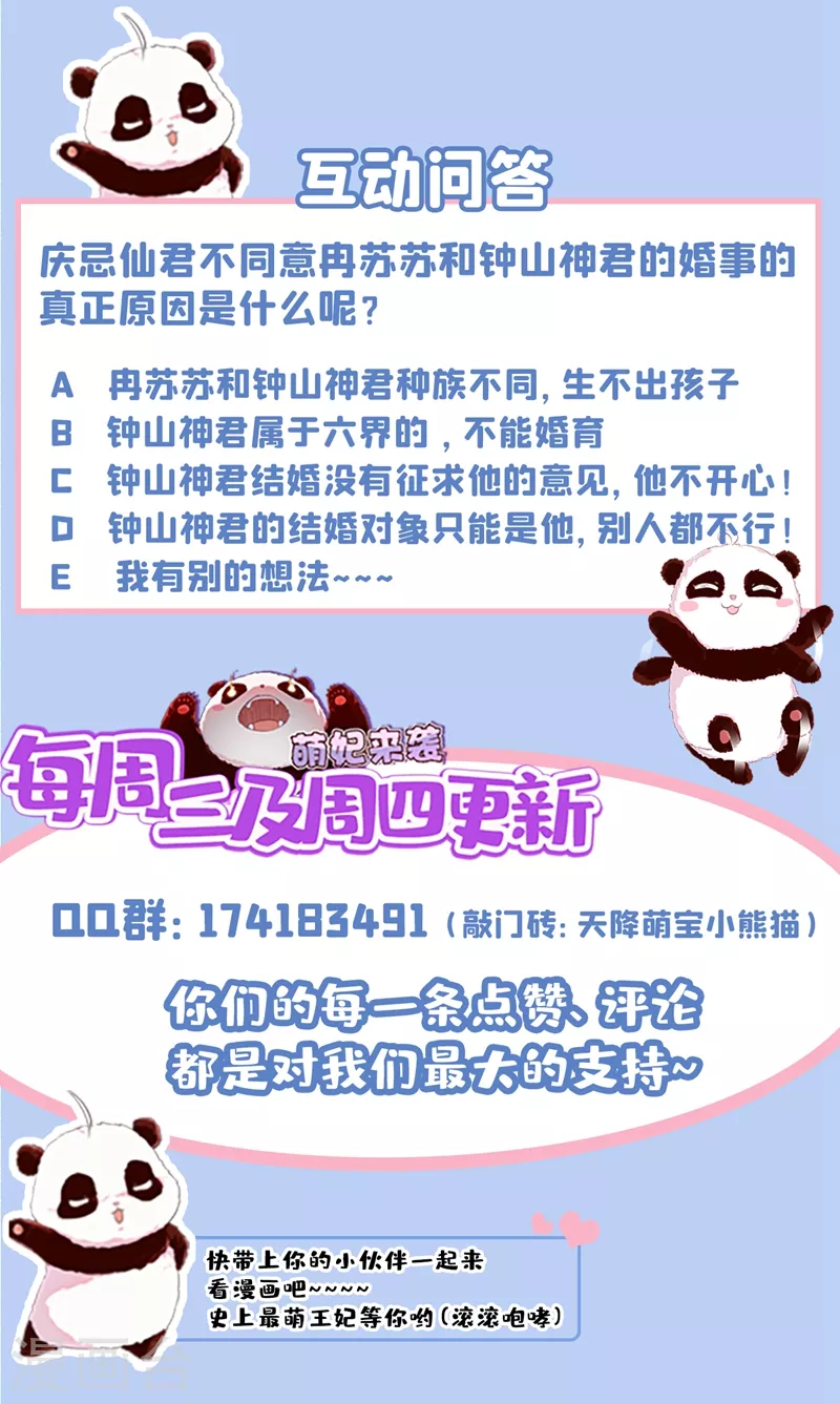 现代篇74 你为何如此激动？32