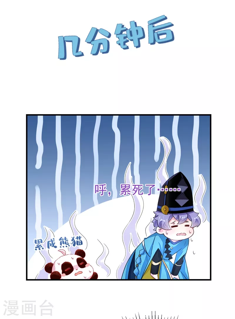 第56话 亲亲能恢复神力？36