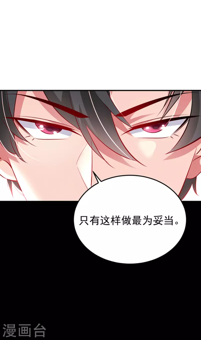 现代篇4 苏冉冉，我来了！6