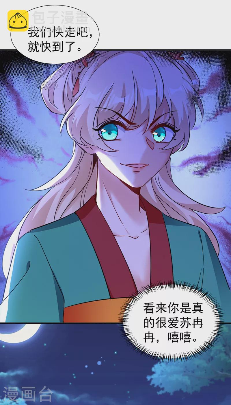现代篇123 不如你俩竞争吧25