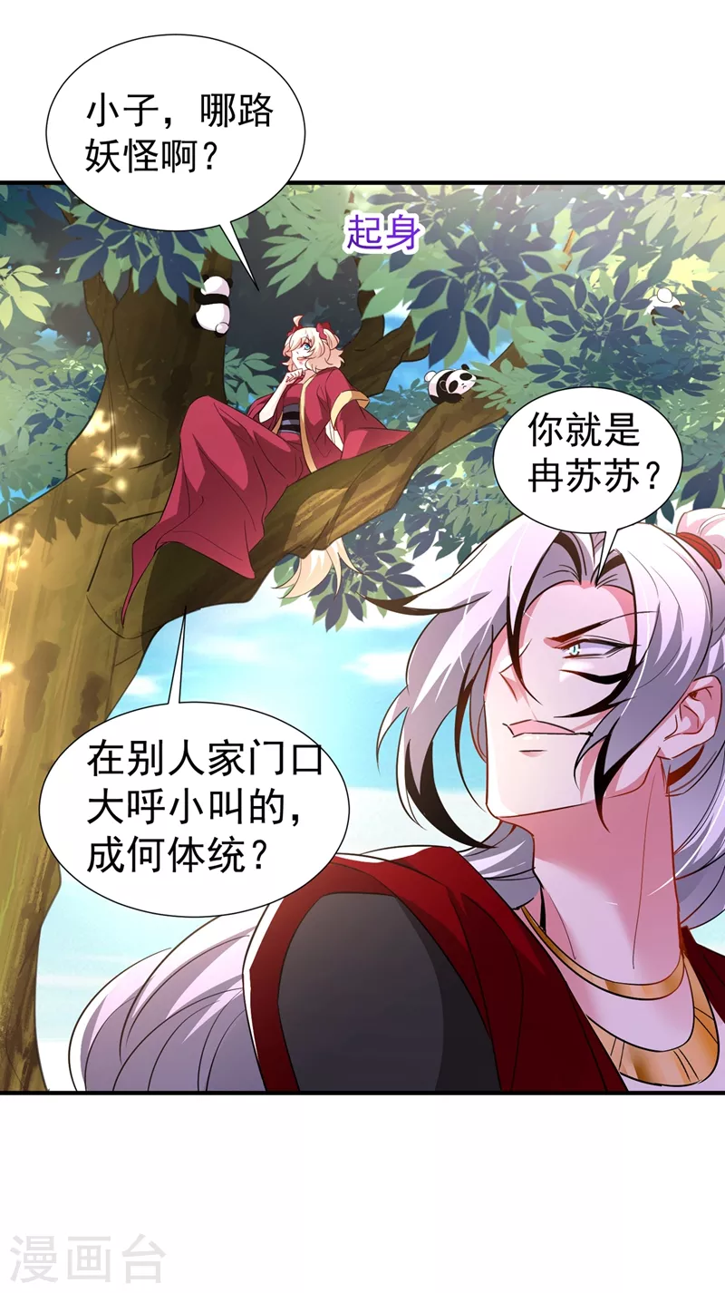 现代篇74 你为何如此激动？7