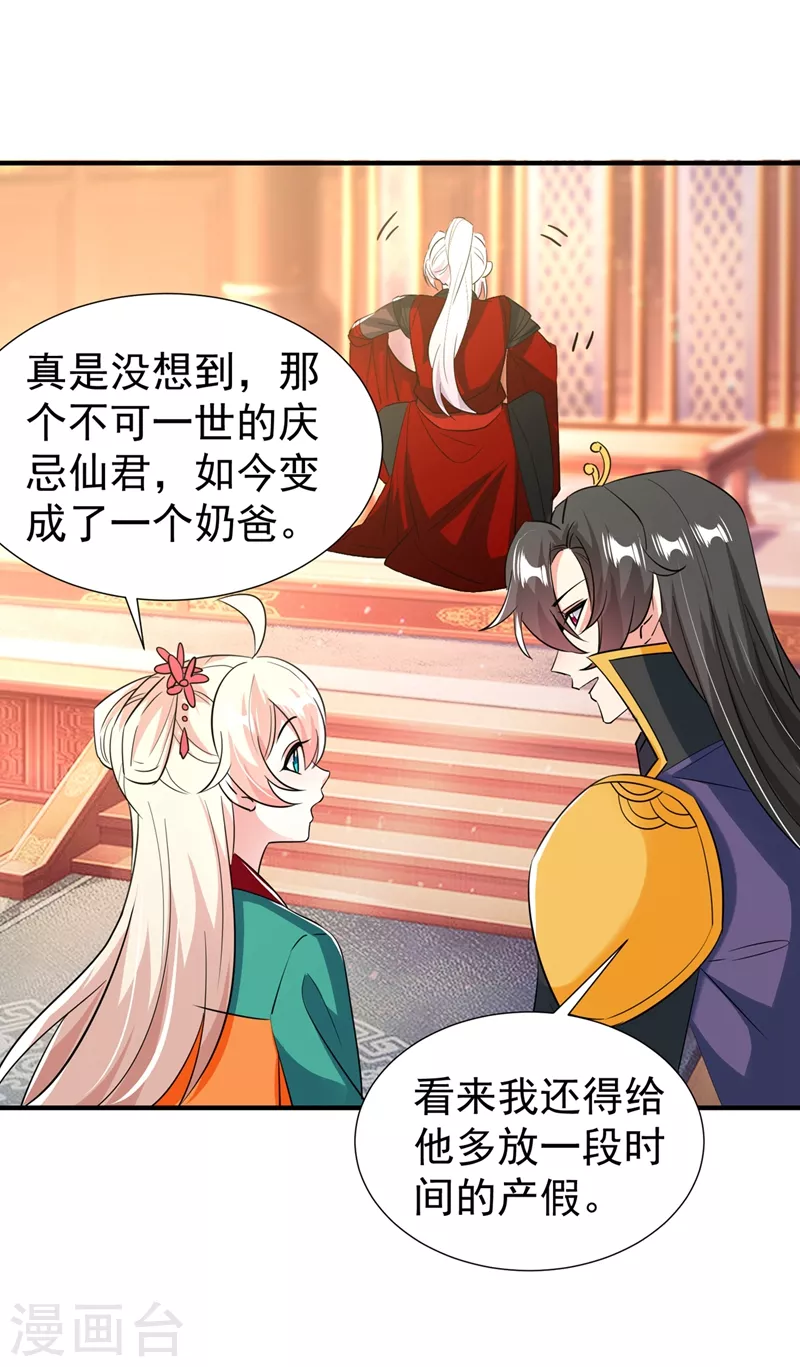 现代篇128 你愿意回天界上班吗13