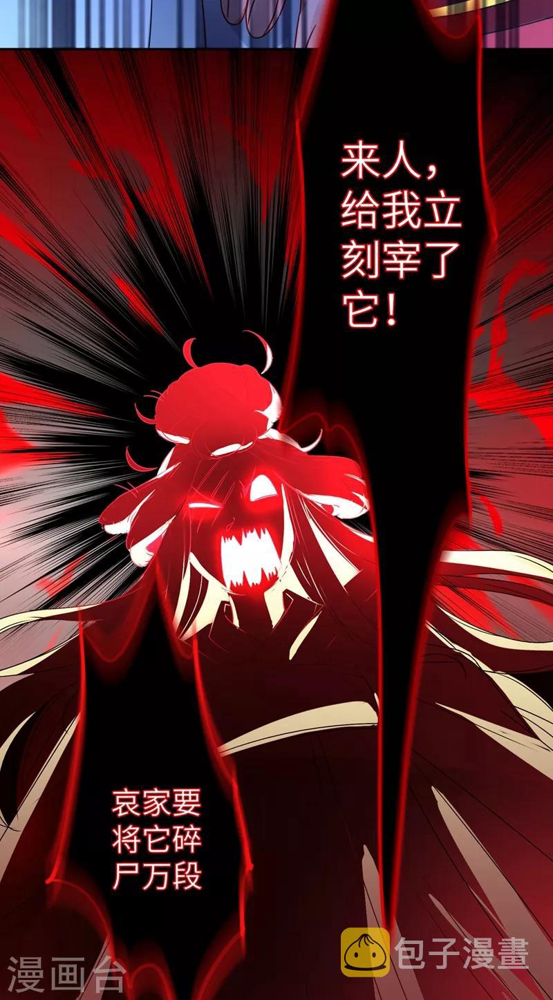 第42话 到底谁让你来的？18