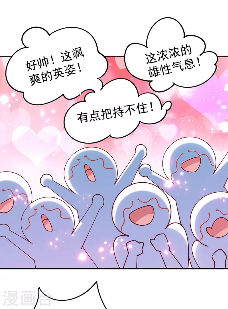 第67话 此人……来者不善！20