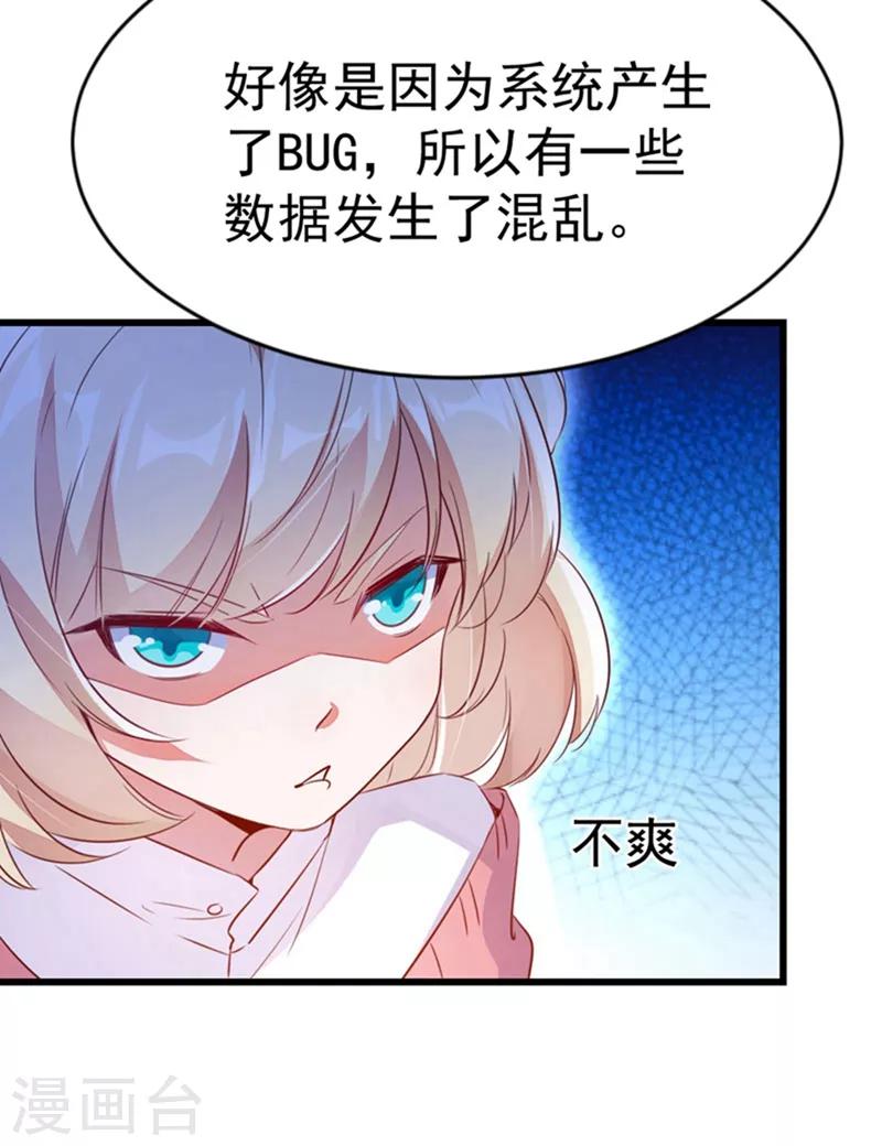 第1话 我变成熊猫了？16