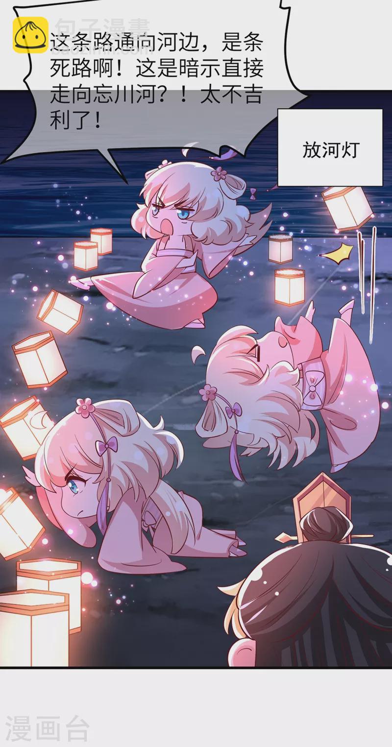 第75话 另类的游乐园之行23