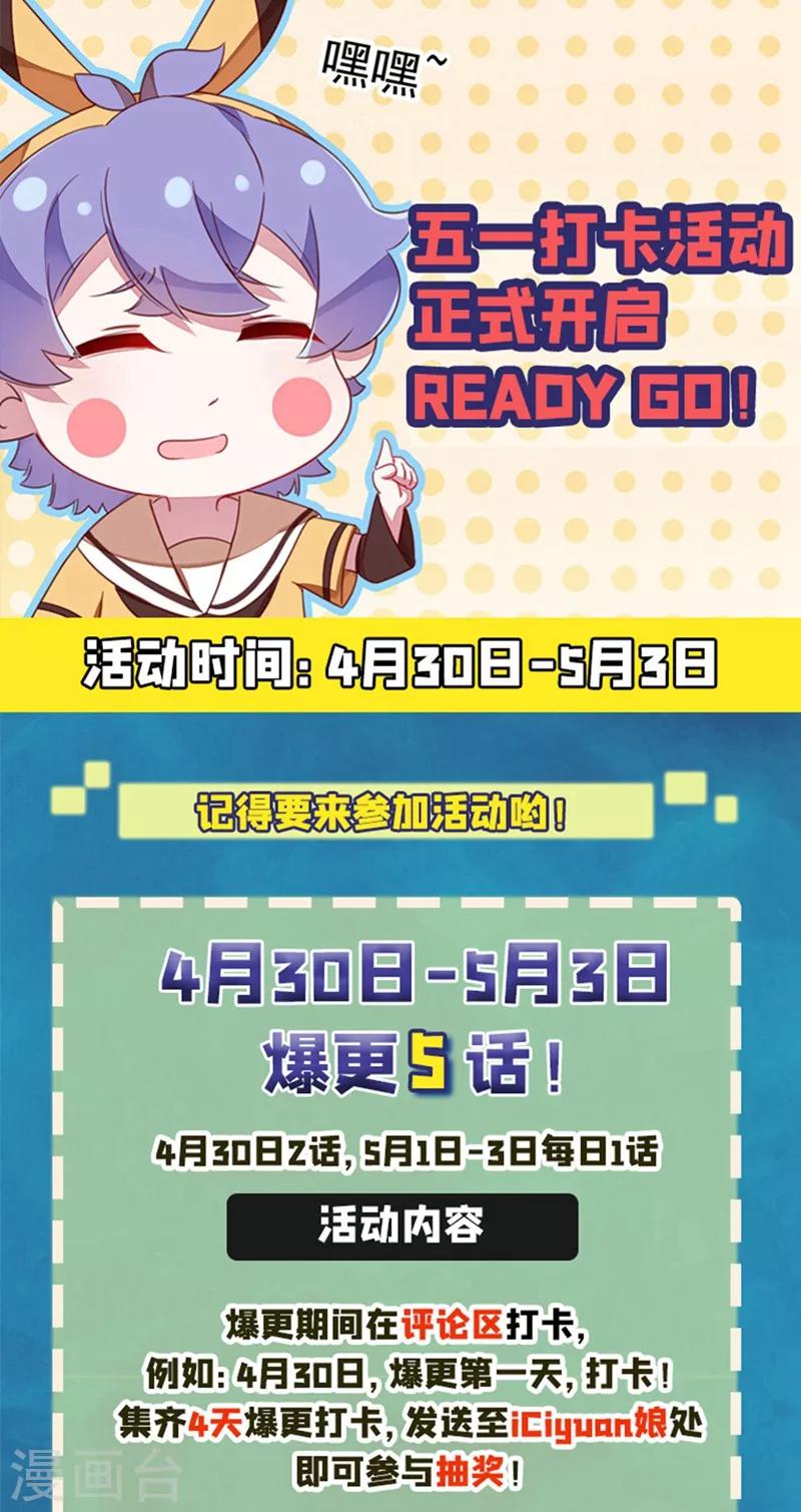 第37话 会八国语言的网红孔雀49