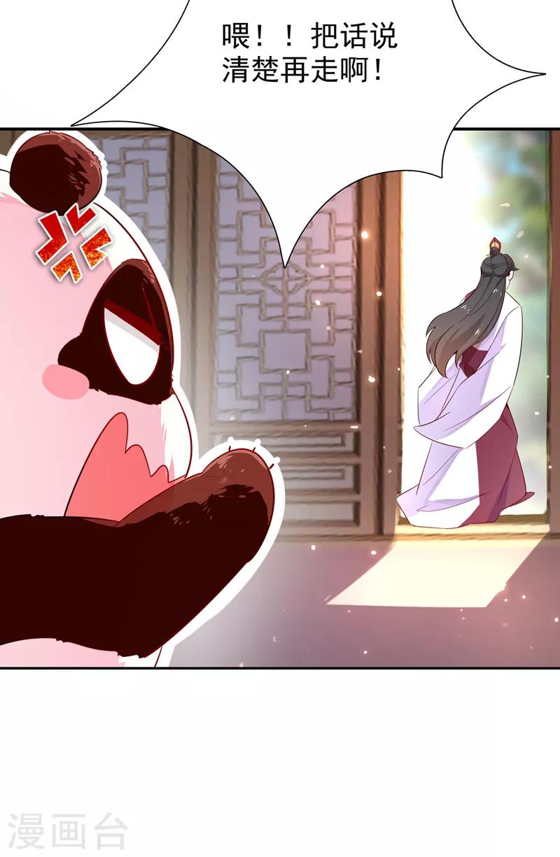 第32话 隔离十四天28