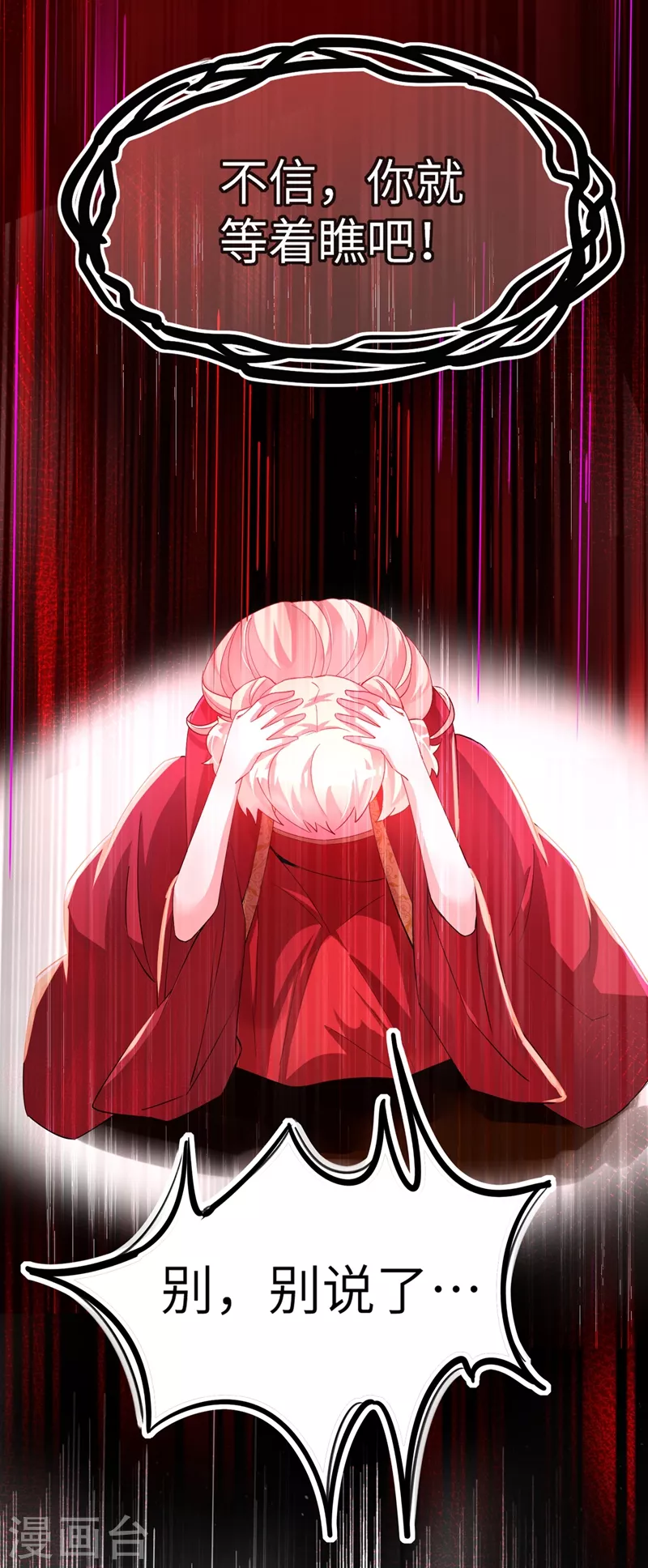 第64话 想改嫁，问过我了没？37