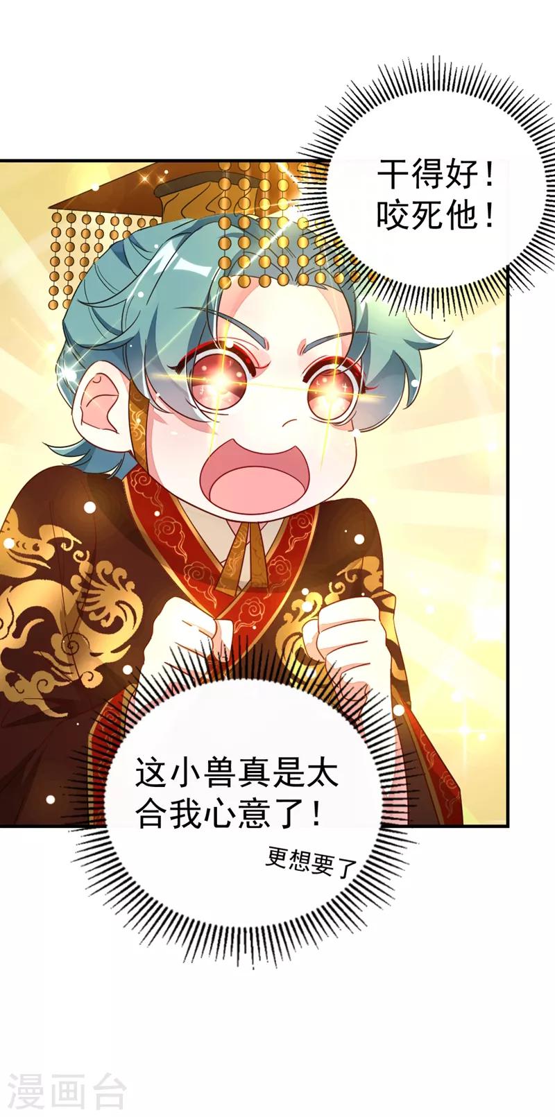 第21话 鸡翅有点硬18