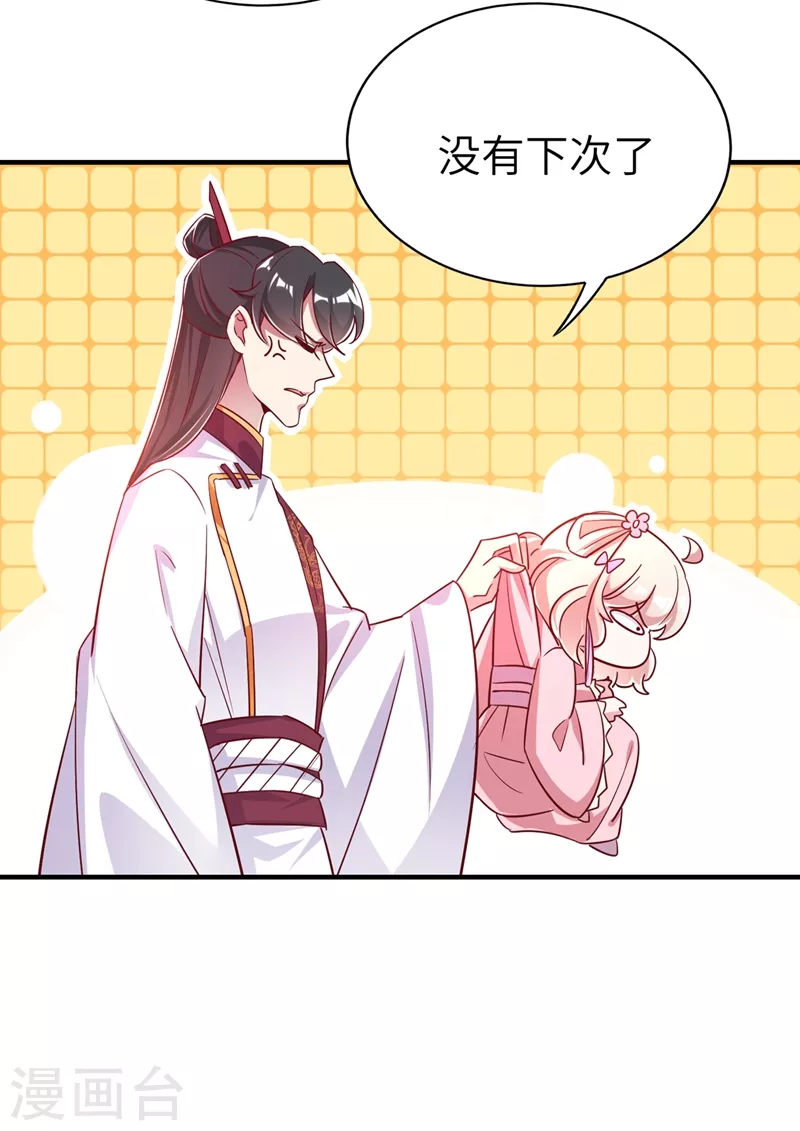 第68话 绿茶三十六计18
