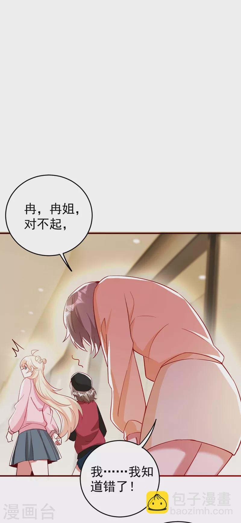 现代篇53 你又能拿我怎样25