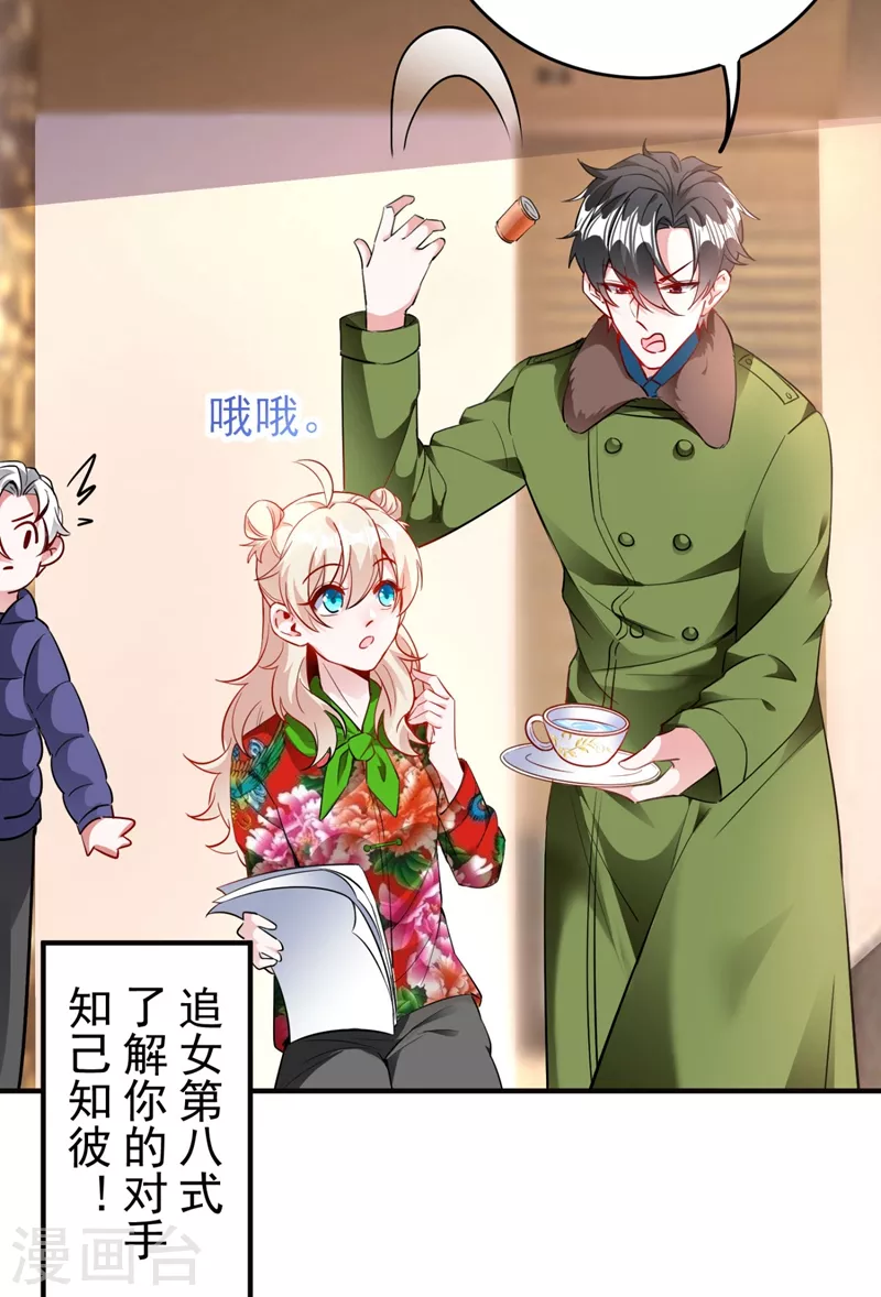 现代篇42 夜希心情低到爆了！15