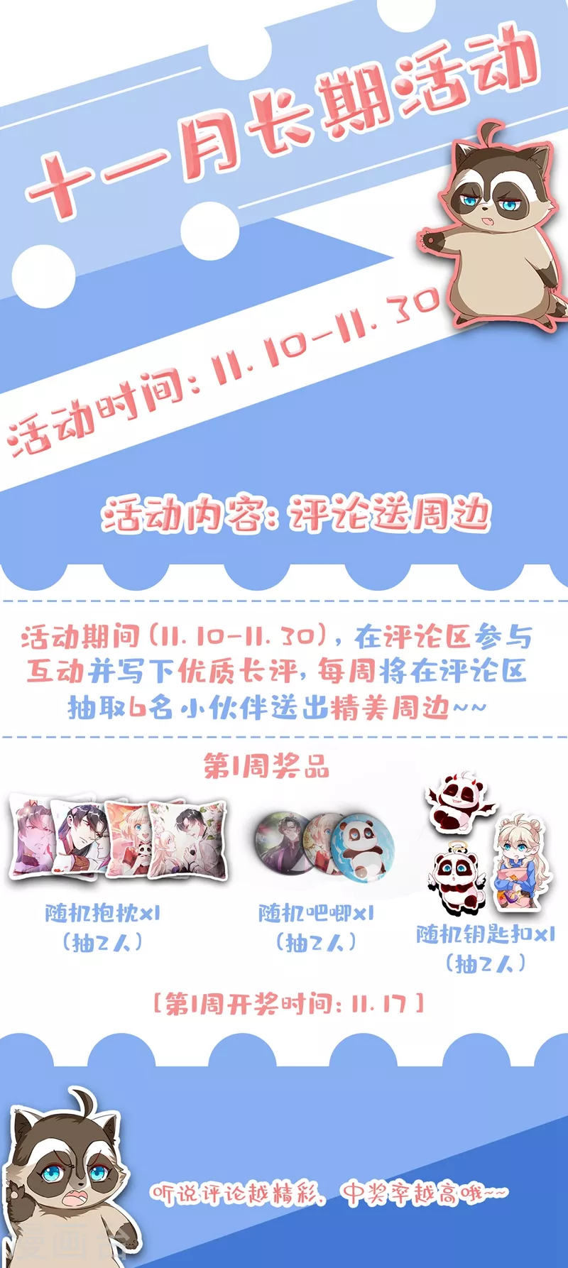 现代篇121 划清界限29
