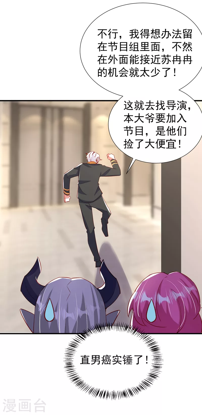 现代篇84 我要留下来协助他！21
