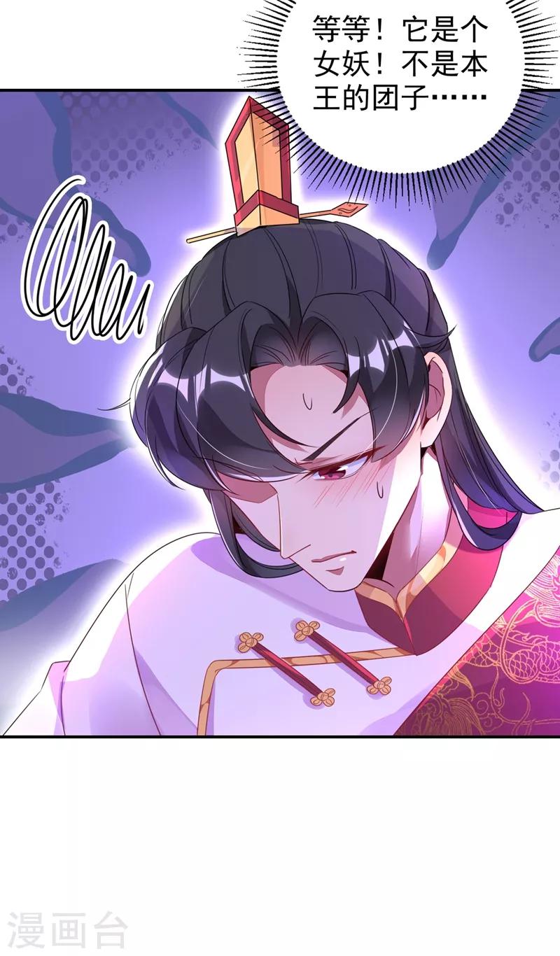 第34话 红袖添香10