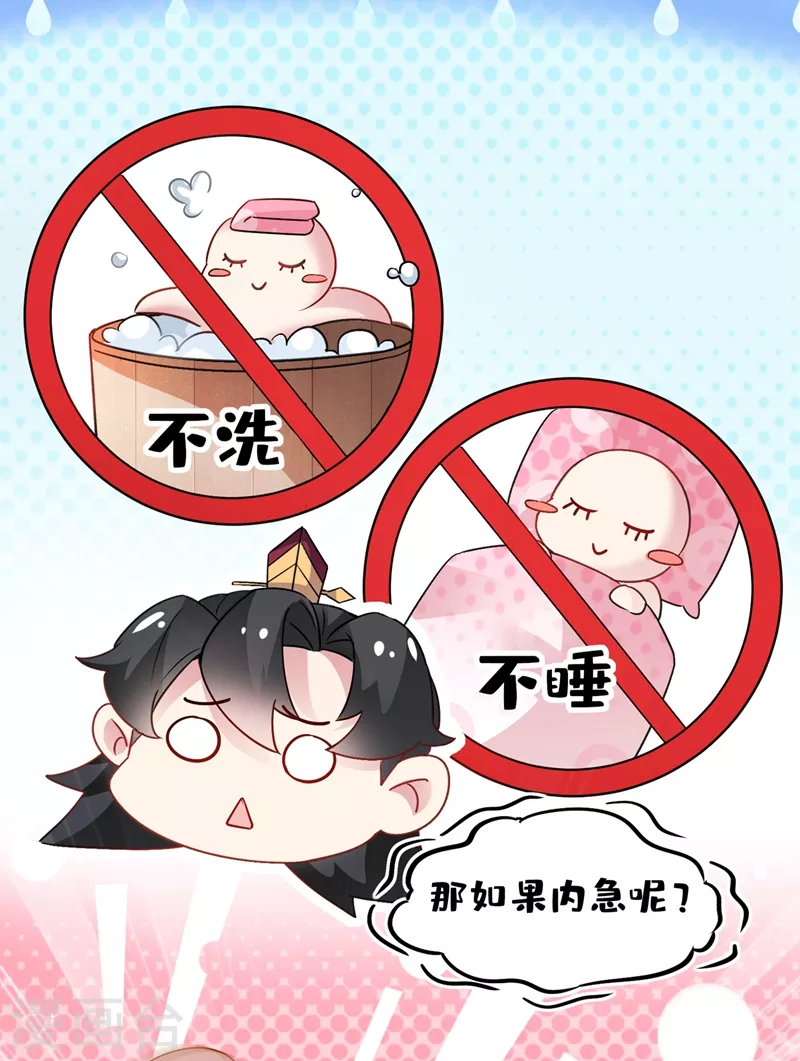 第70话 豆腐果然好吃~11