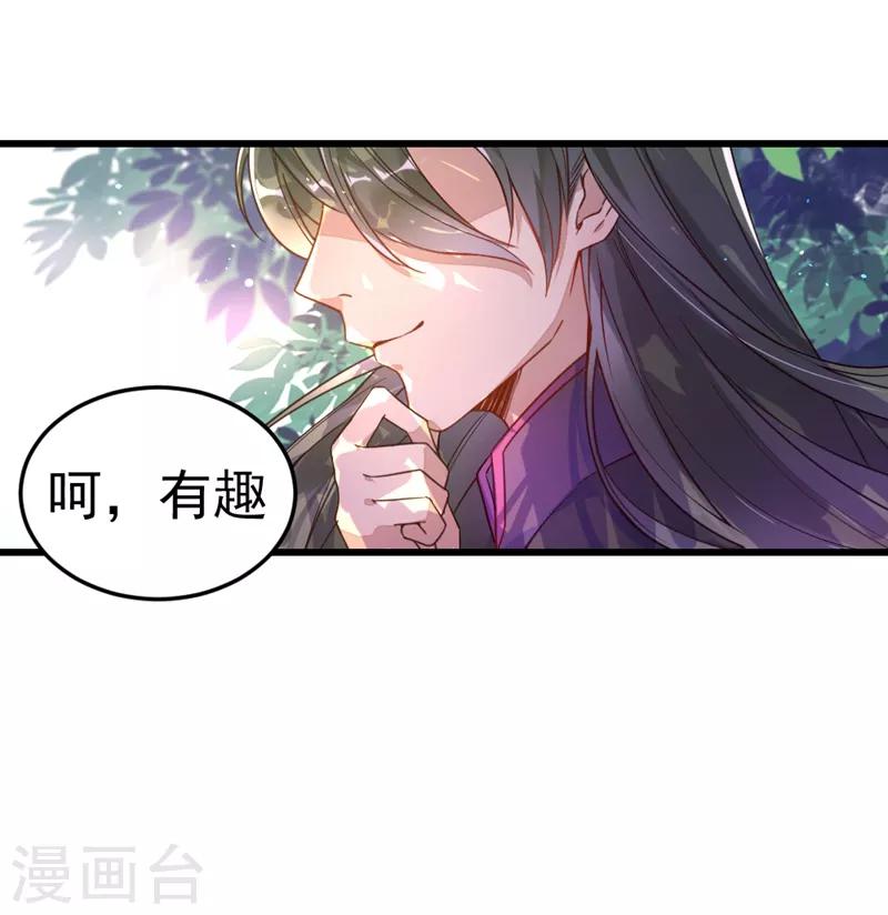 第2话 帅哥从天而降31