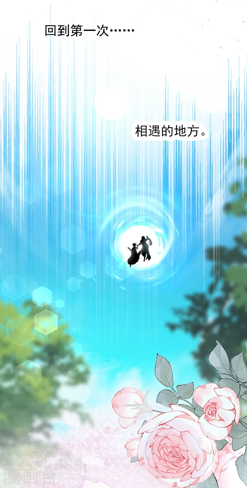 现代篇最终话 永不分离5