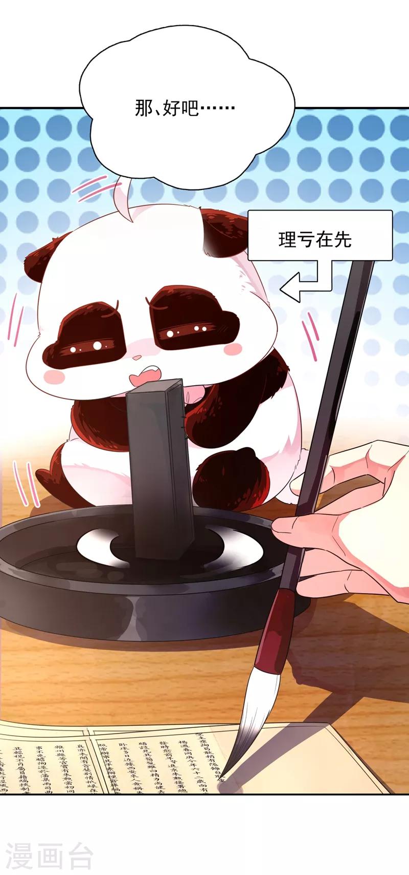 第34话 红袖添香18