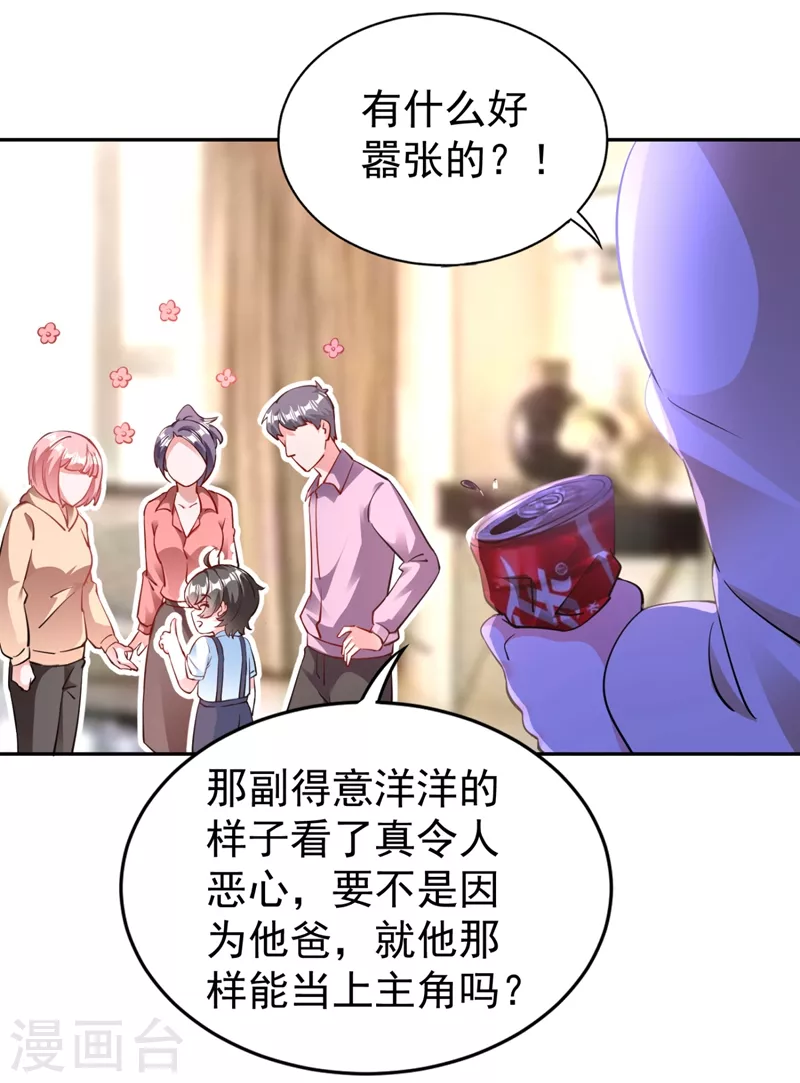 现代篇25 您的小可爱已黑化！5