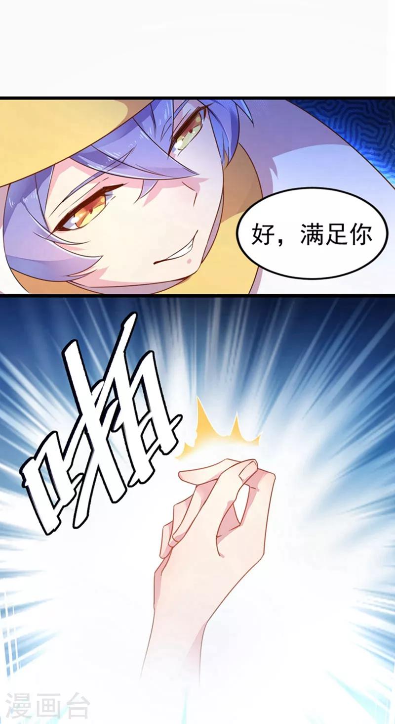 第1话 我变成熊猫了？39