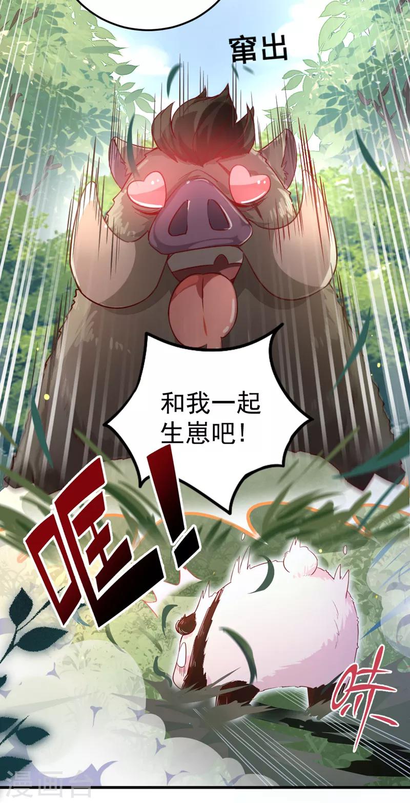 第2话 帅哥从天而降10