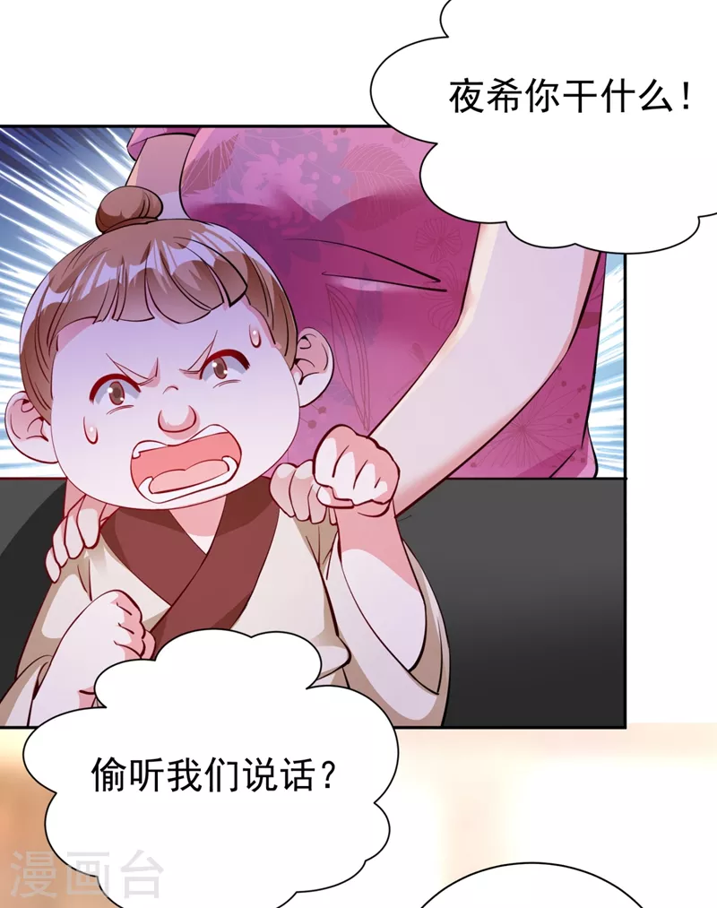 现代篇25 您的小可爱已黑化！11
