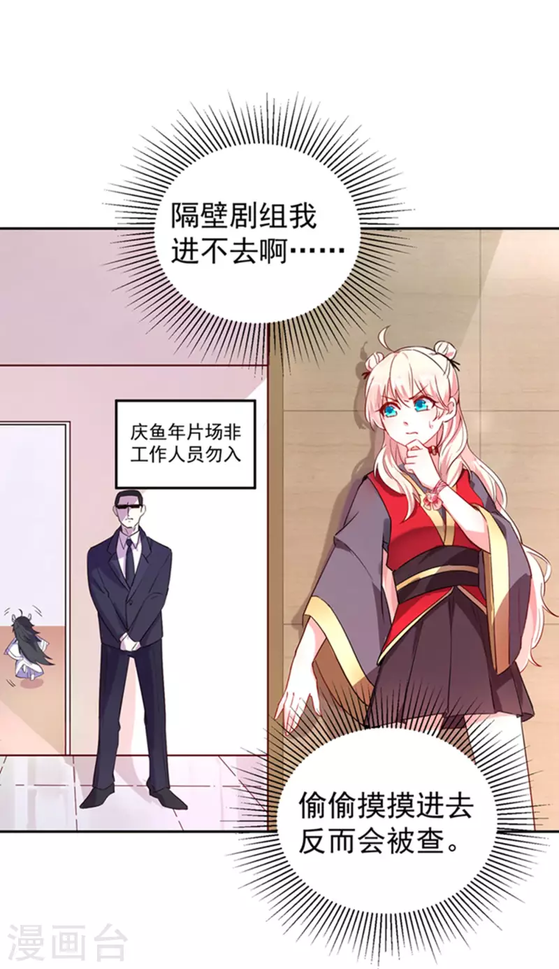 现代篇4 苏冉冉，我来了！37