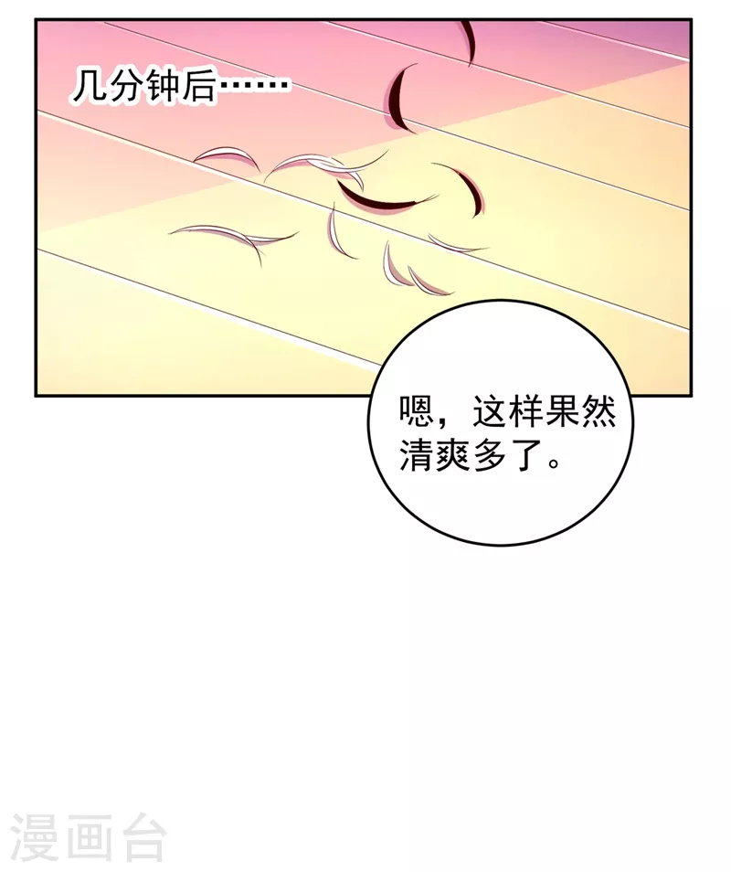 番外1 被蜜蜂蛰了的那点事儿29