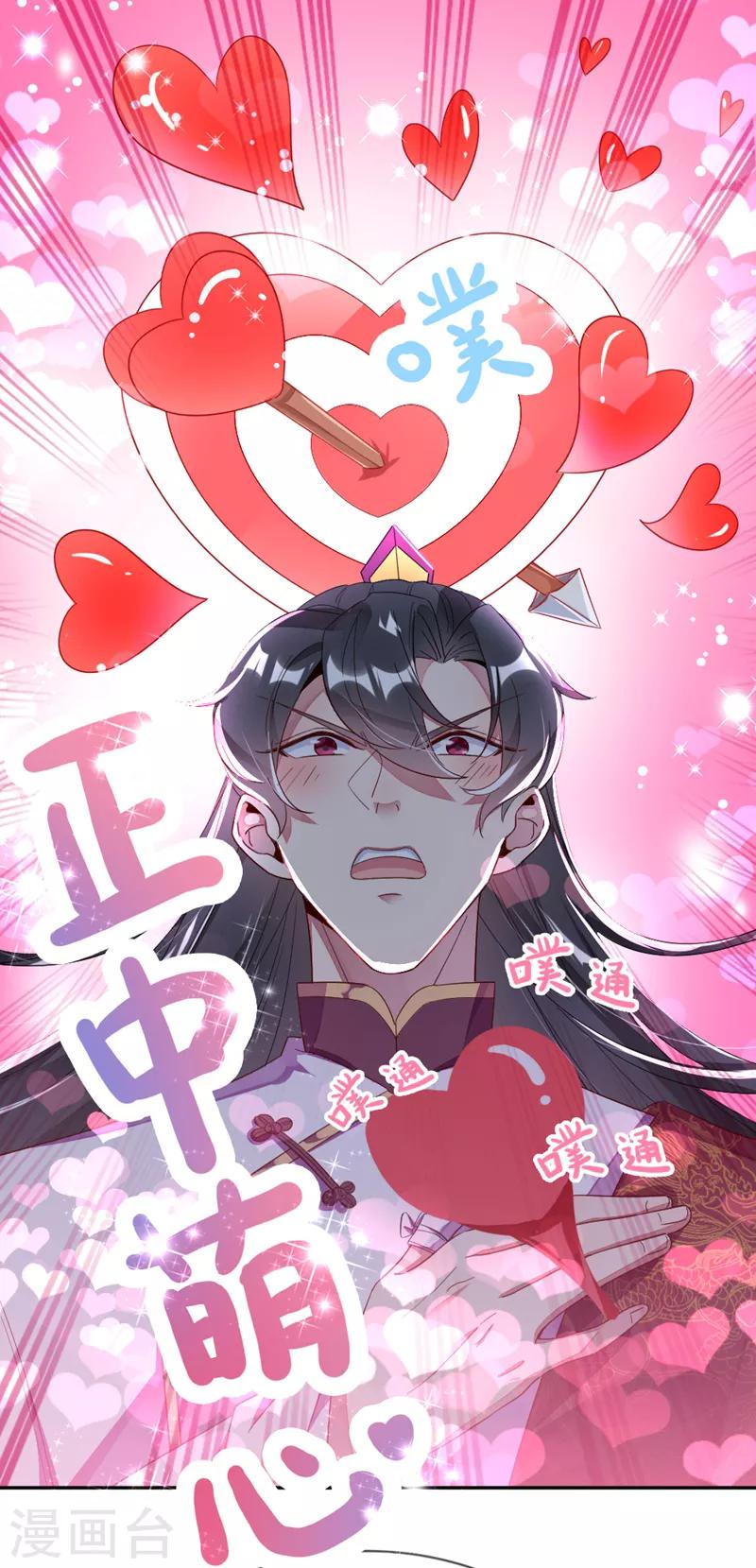 第22话 它有名字9