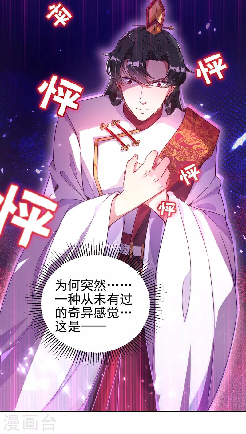 第29话 要不老实交代？10