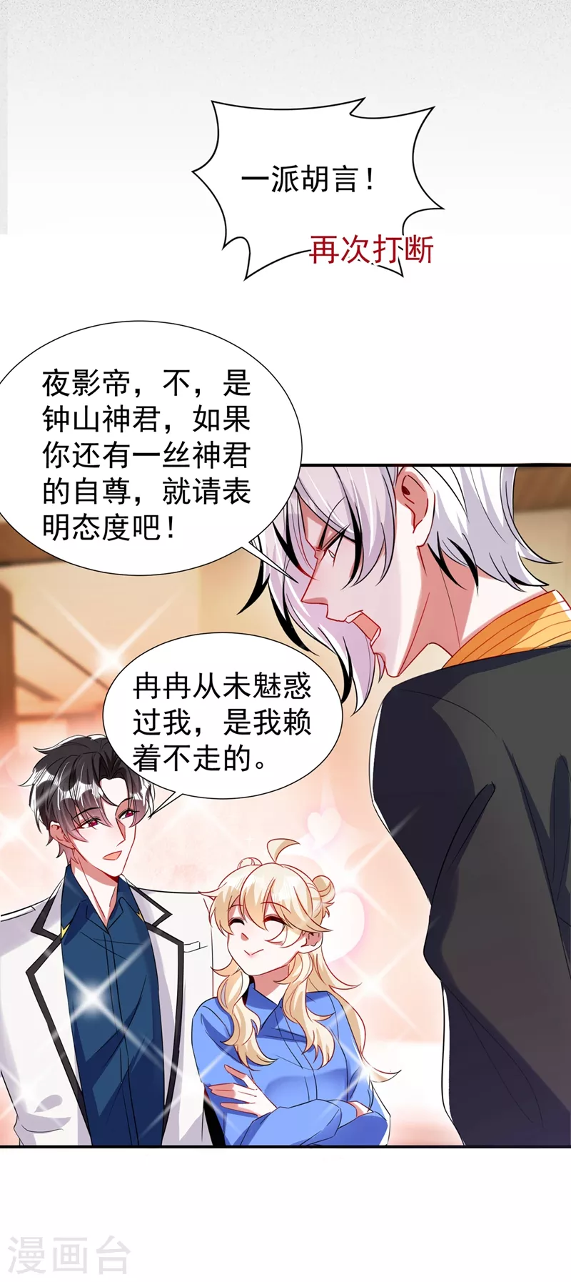 现代篇74 你为何如此激动？22