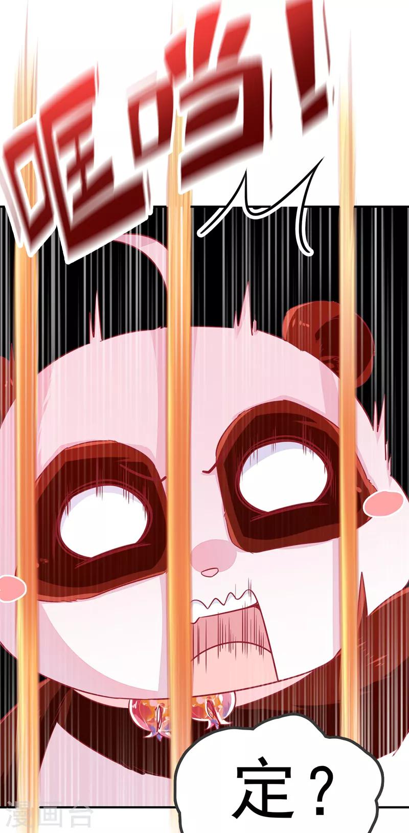 第30话 你是妖精24
