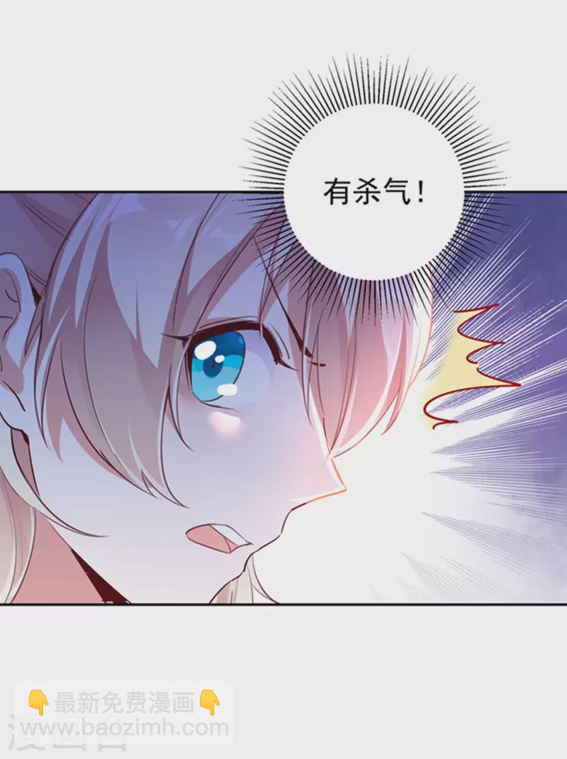 现代篇4 苏冉冉，我来了！30