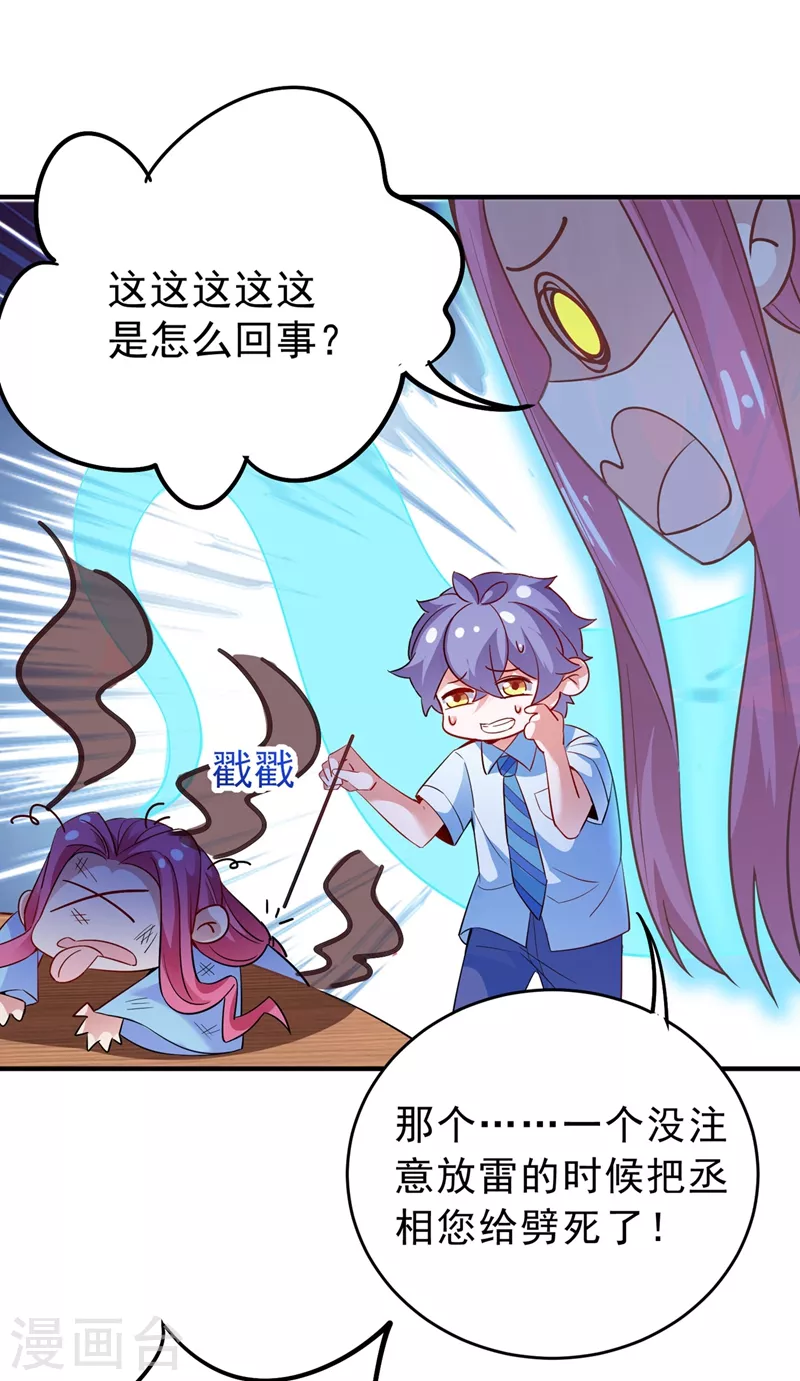 现代篇57 明庭登场22