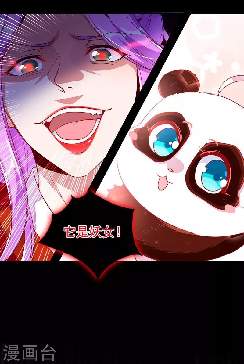 第28话 嘴对嘴喂药12