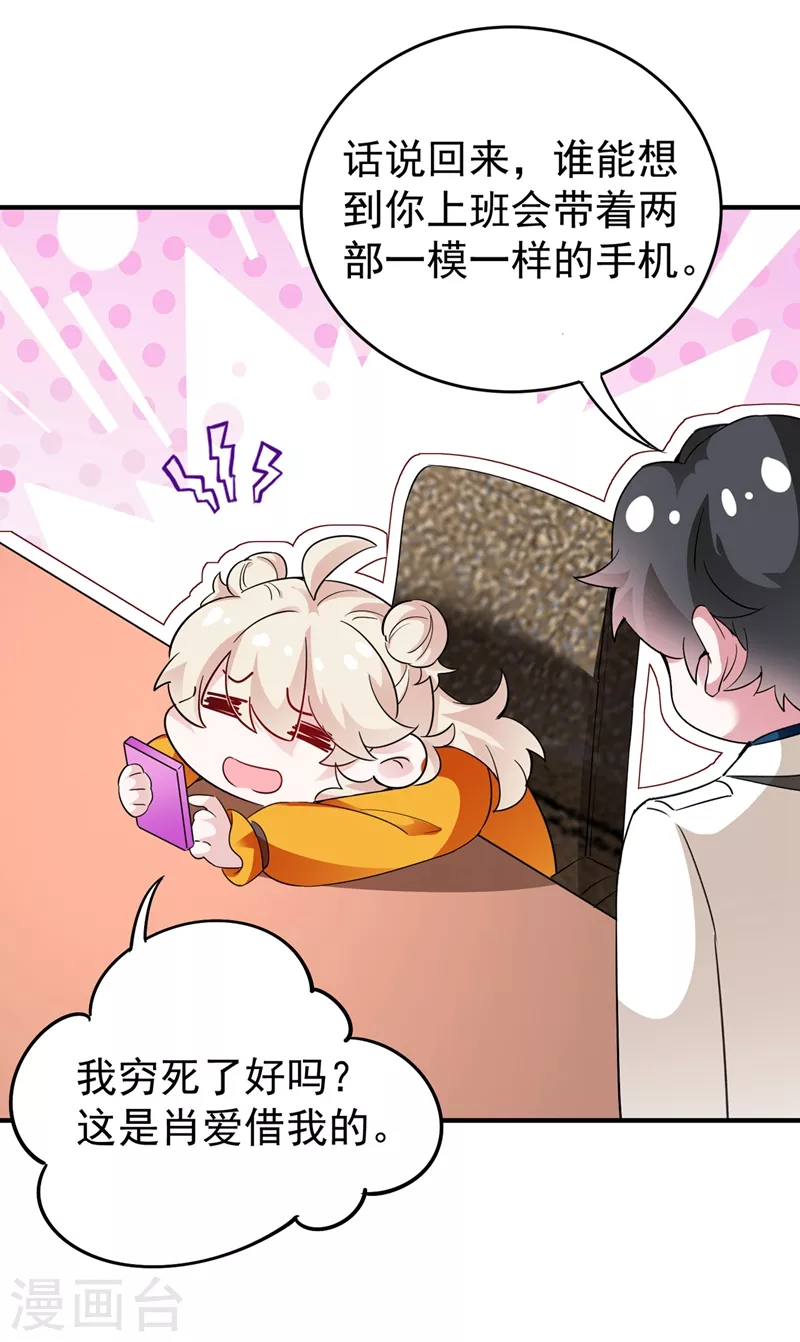 现代篇49 你敢做不敢当！19