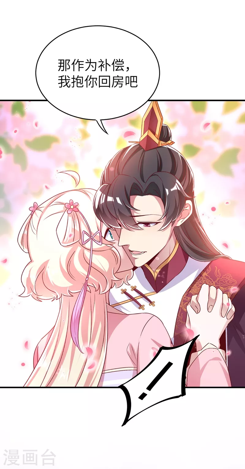 第71话 偷亲被发现了怎么办？12