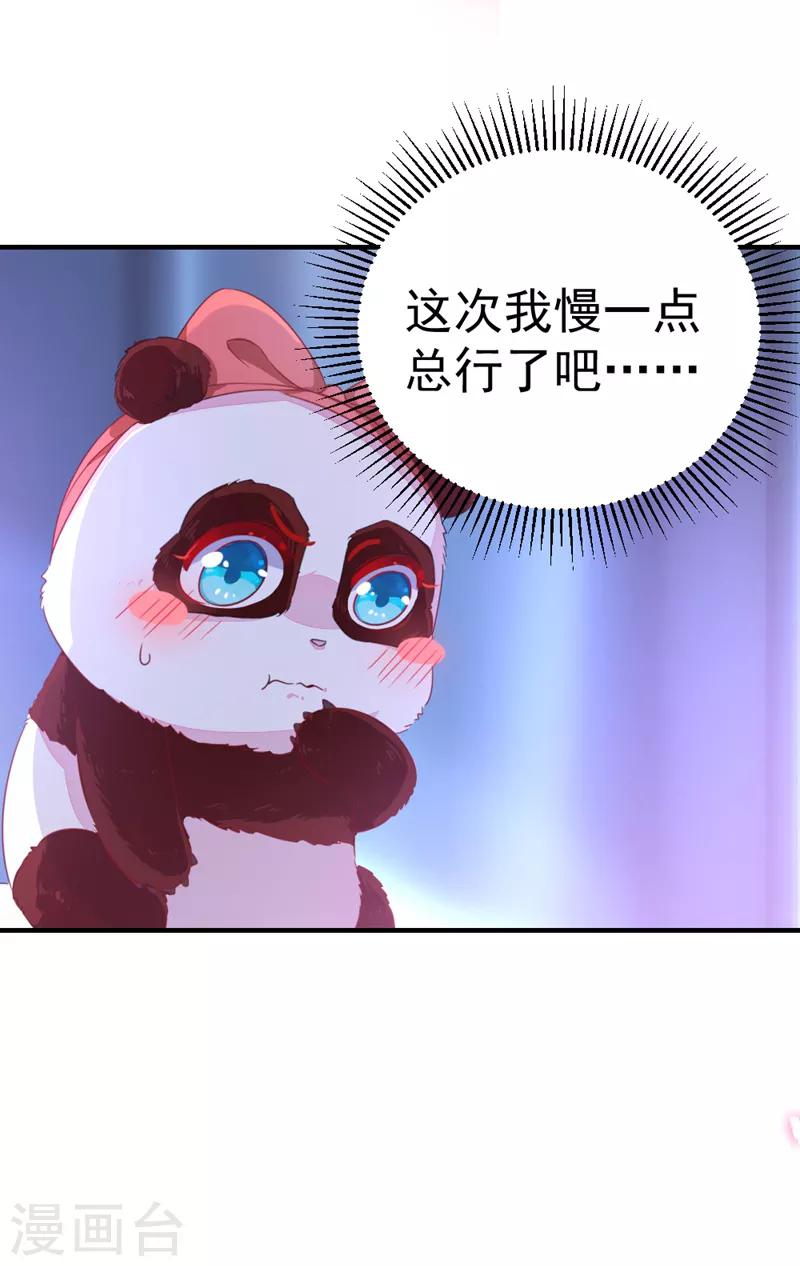 第15话 没经验的初吻18