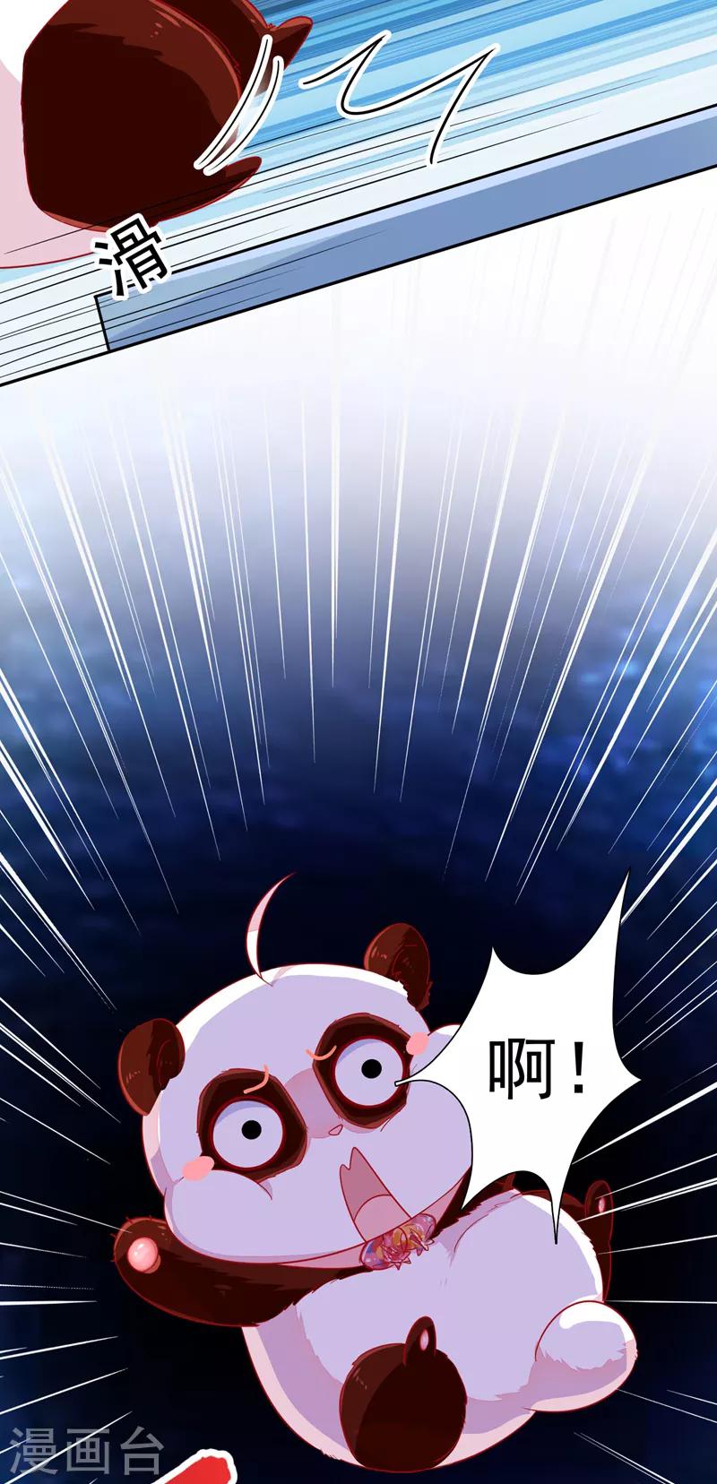 第33话 上房揭瓦17