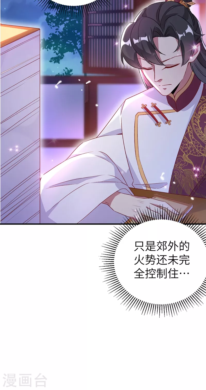 第57话 不速之客31