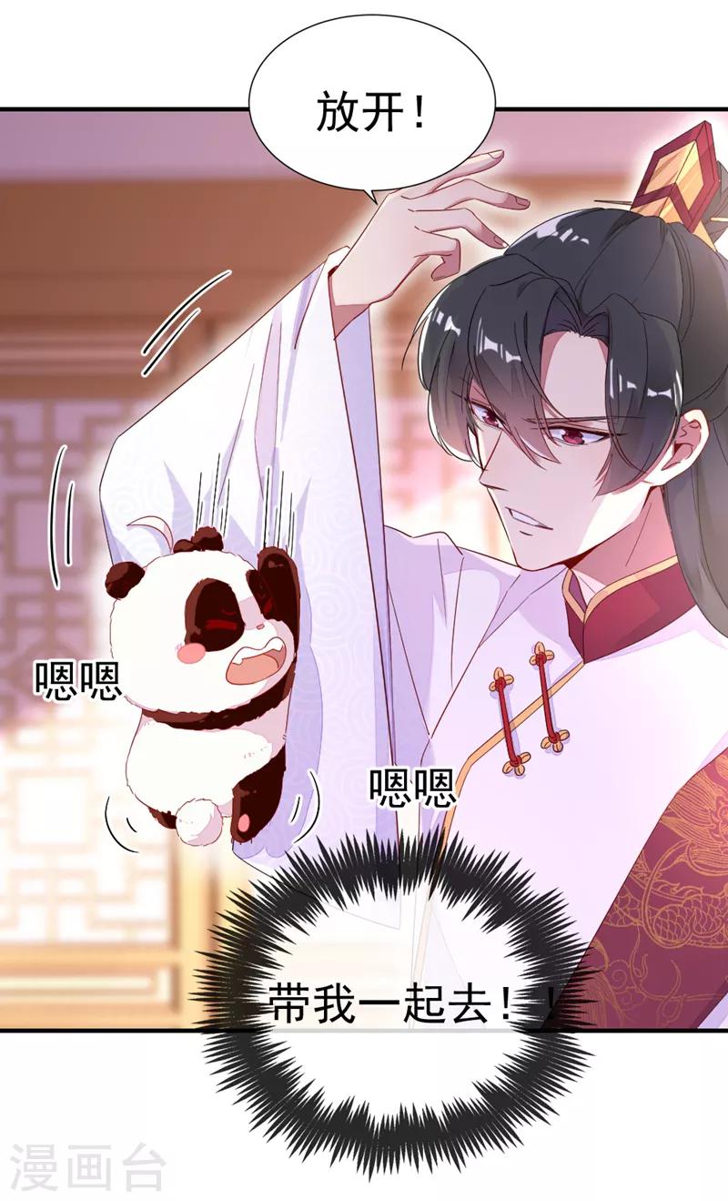 第20话 口嫌体正的王爷18
