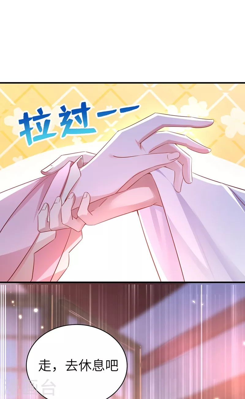 第71话 偷亲被发现了怎么办？14