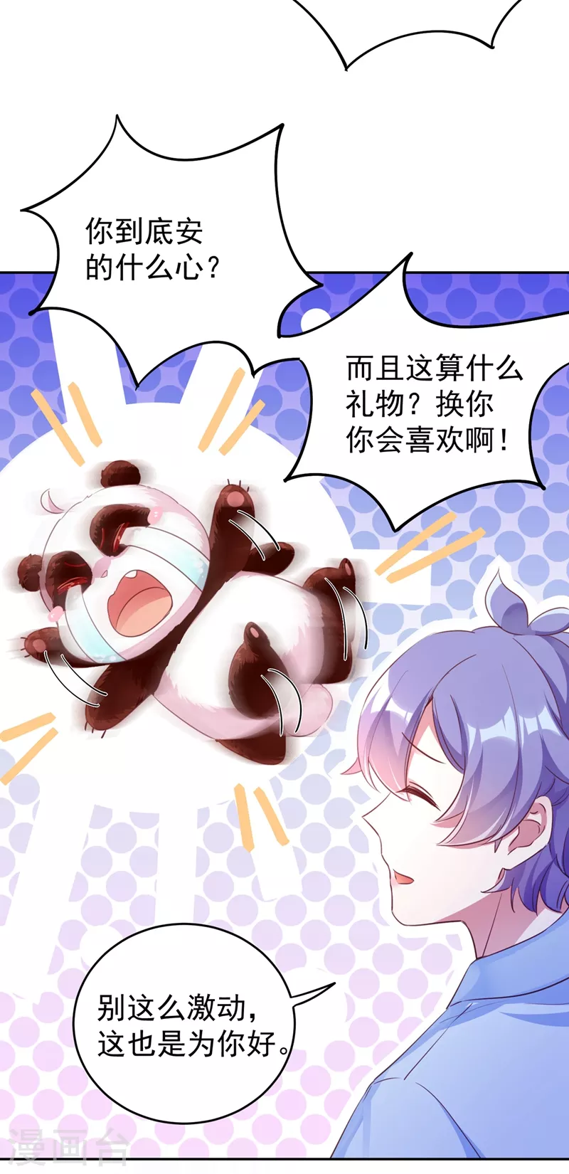 现代篇1 那么来生再见！2