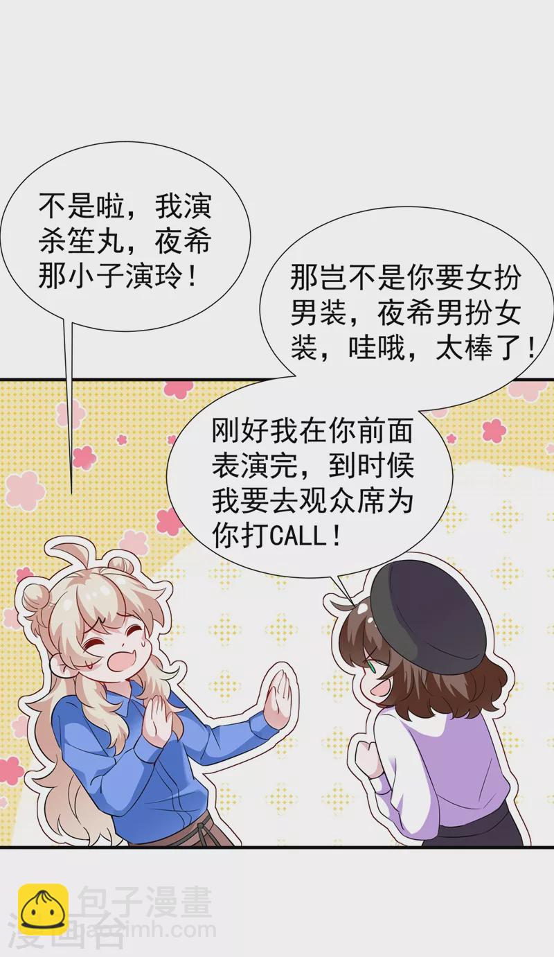 现代篇71 他因为我而堕魔？！15