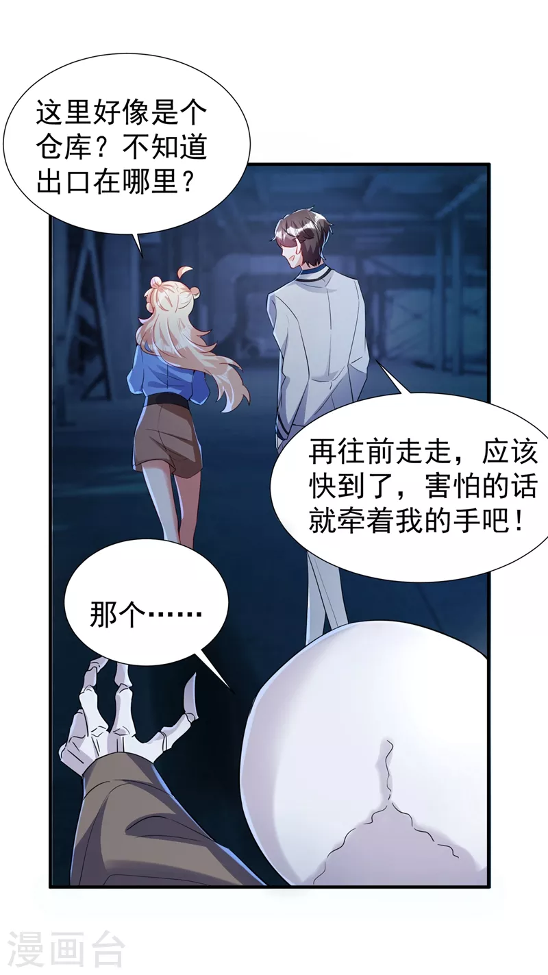 现代篇67 魅力爆棚的夜翊风12