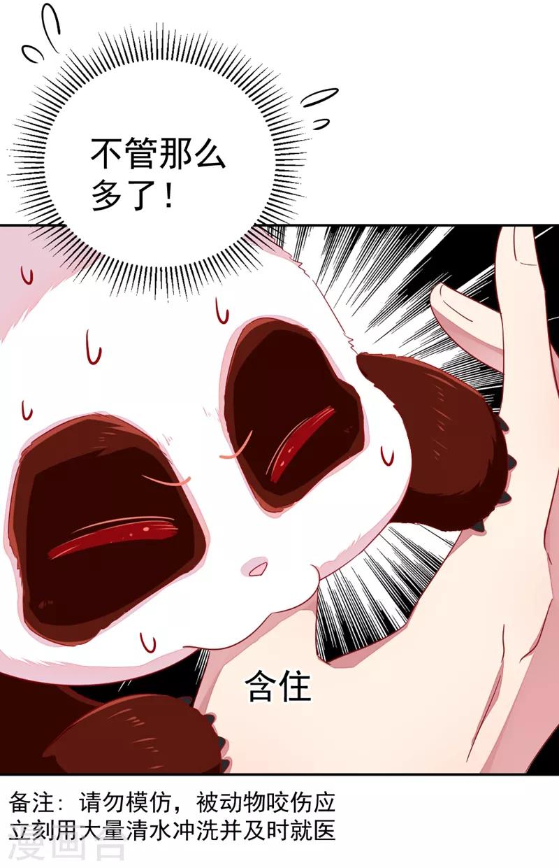 第21话 鸡翅有点硬28